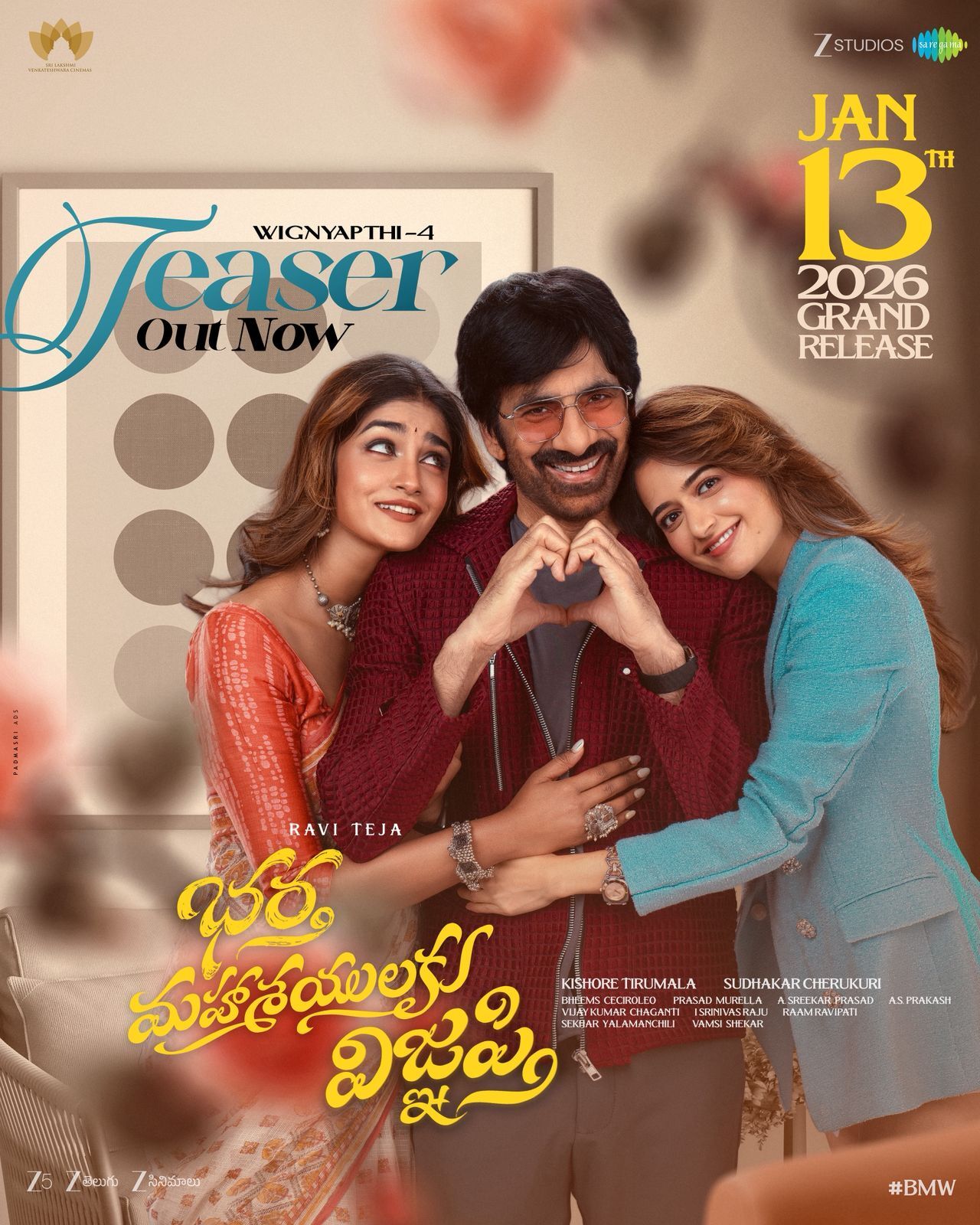 Teaser | మగాళ్లకు రోల్ మోడల్ - రవితేజ భర్త మహాశయులకు విజ్ఞప్తి టీజర్ రిలీజ్