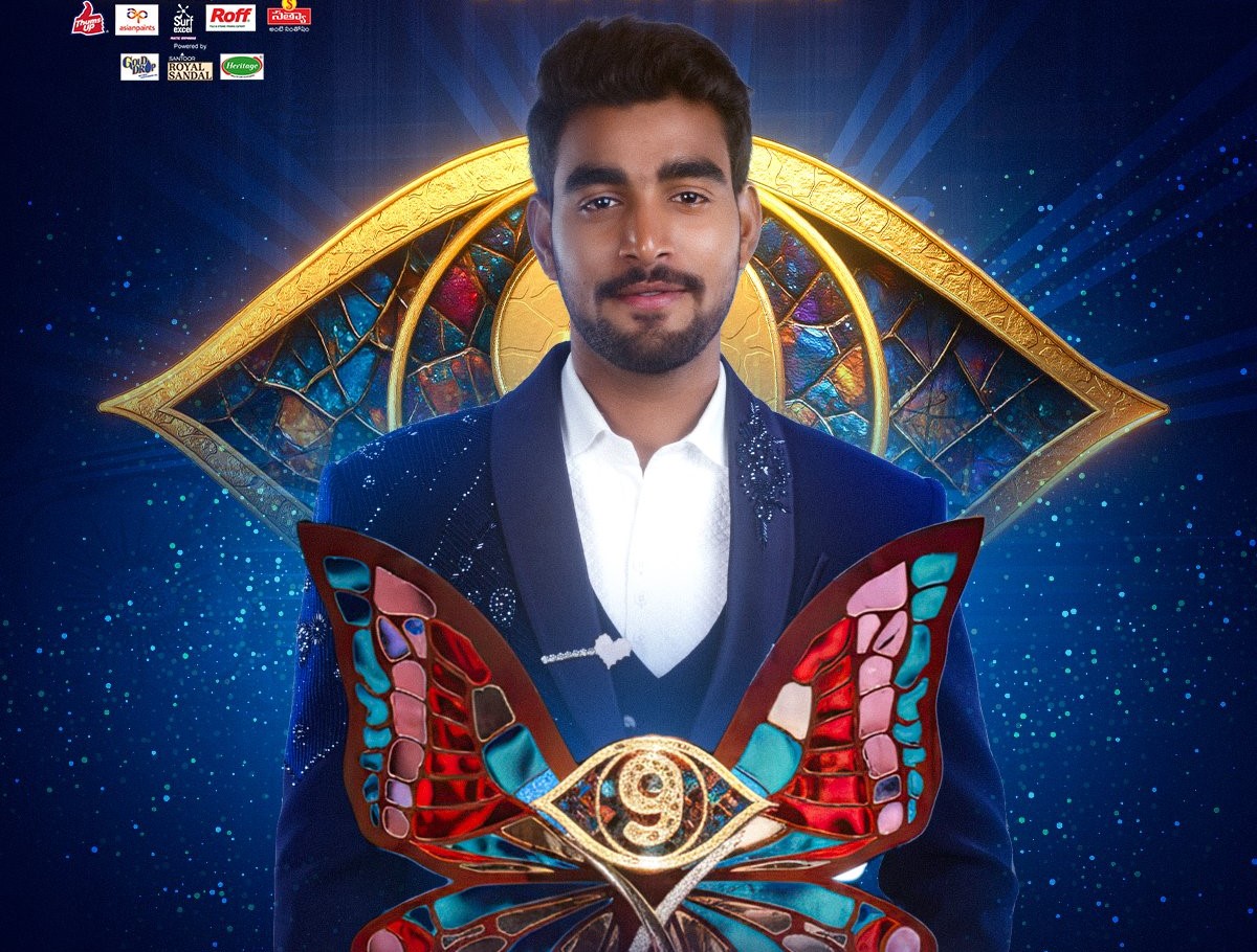 Bigg Boss 9 Telugu Winner | బిగ్బాస్ 9 తెలుగు విన్నర్గా కళ్యాణ్ పడాల - విజేతకు దక్కిన ప్రైజ్మనీ ఎంతంటే?