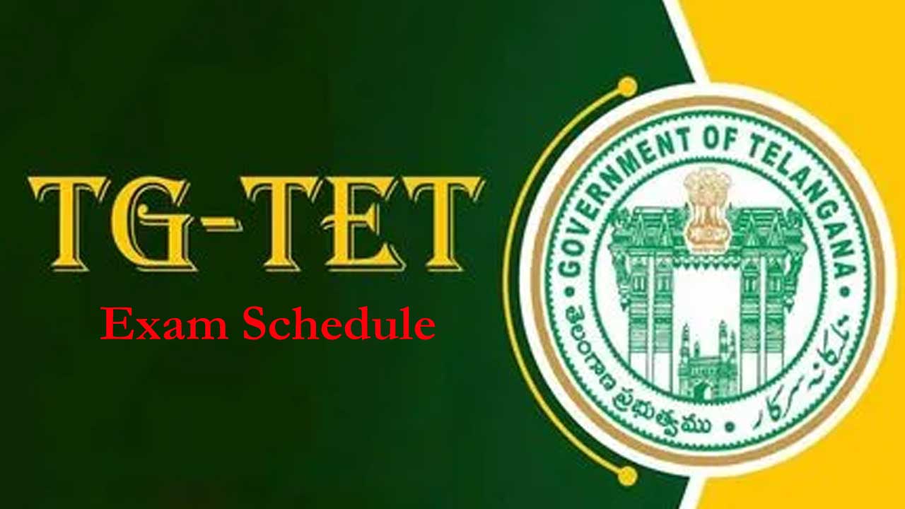 TG TET 2026 | టీజీ టెట్ 2026 షెడ్యూల్ విడుదల.. హాజరు కానున్న 50 వేల మంది టీచర్లు..!