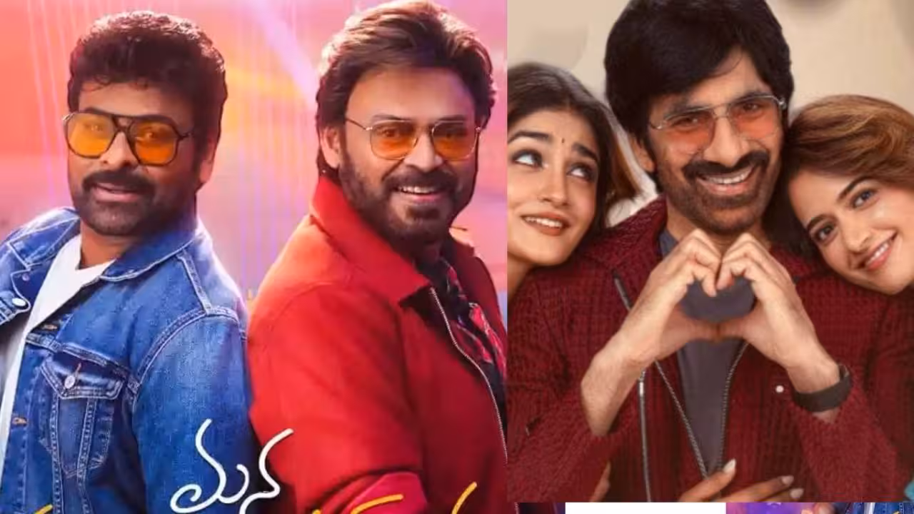 Sankranthi Movies OTT | ఒకే ఓటీటీలోకి చిరంజీవి, రవితేజ సంక్రాంతి సినిమాలు – ఎందులో…ఎప్పడు రిలీజ్ అంటే?