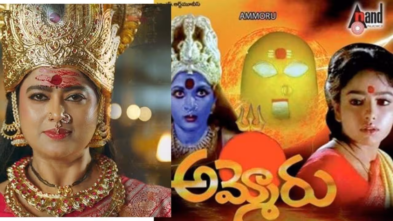 Telugu Serial | సౌందర్య అమ్మోరు మూవీకి సీక్వెల్గా తెలుగు టీవీ సీరియల్ – లాంఛింగ్ డేట్ , చానెల్ ఇవే