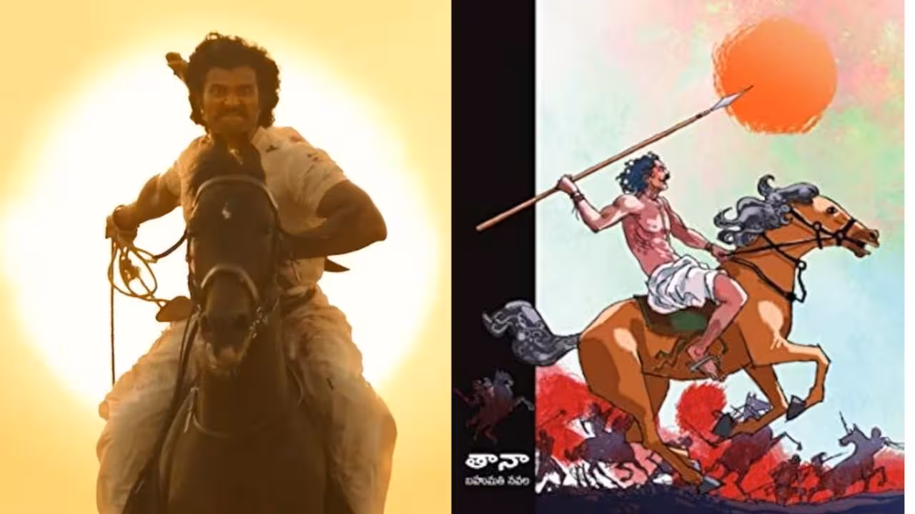 RanaBaali | రణబాలి అంటే అర్థం ఏమిటి? – విజయ్ దేవరకొండ సినిమాకు ఆ నవల ఆధారమా?