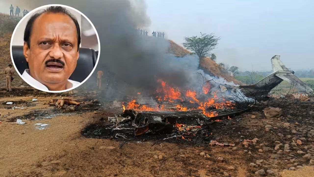 Deputy CM Ajit Pawar | విమాన ప్రమాదంలో మహారాష్ట్ర డిప్యూటీ సీఎం అజిత్ పవార్ దుర్మరణం.. డీజీసీఏ వెల్లడి..