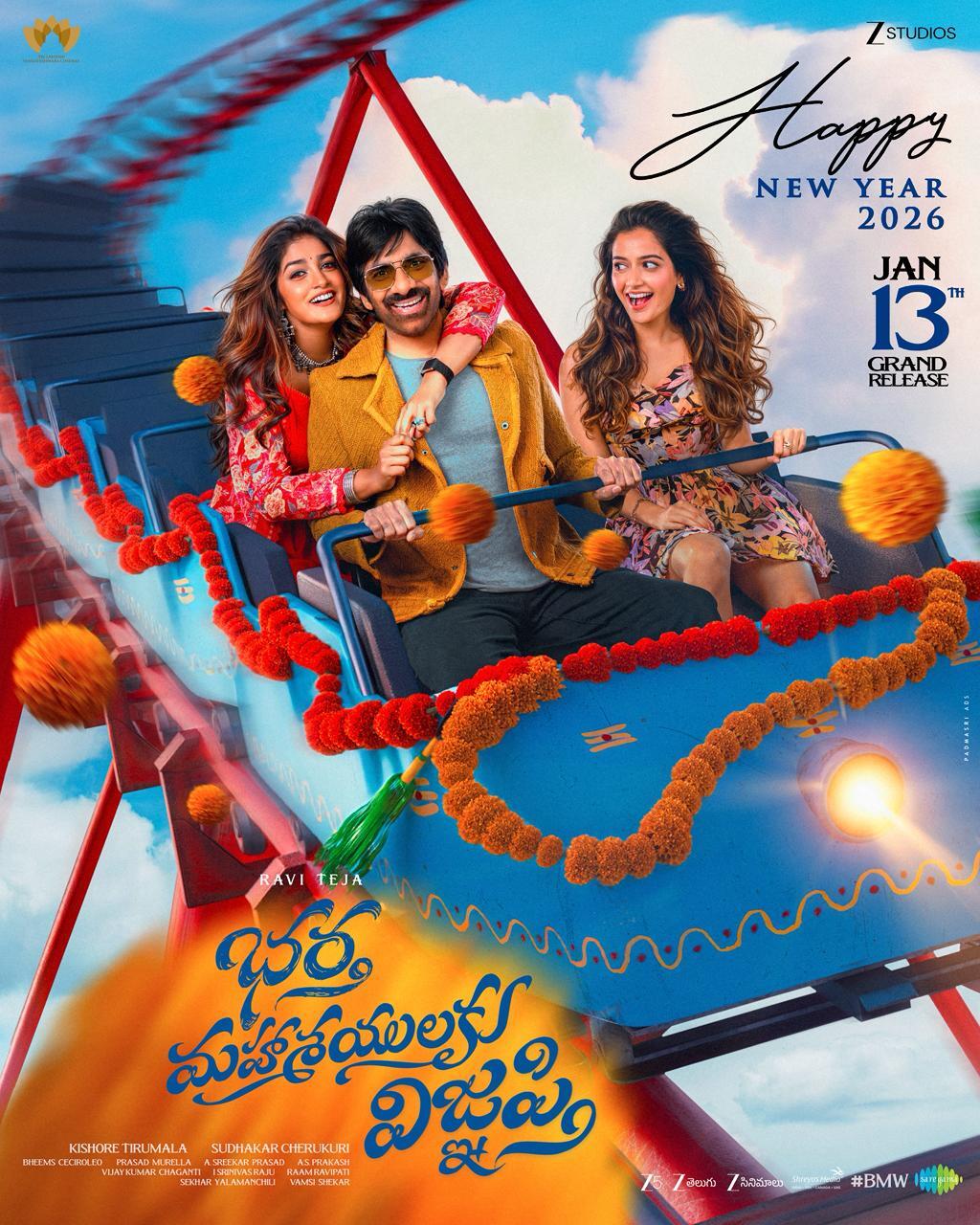రవితేజ భర్త మహాశయులకు పోస్టర్ అభిమానులను ఆకట్టుకుంటోంది.