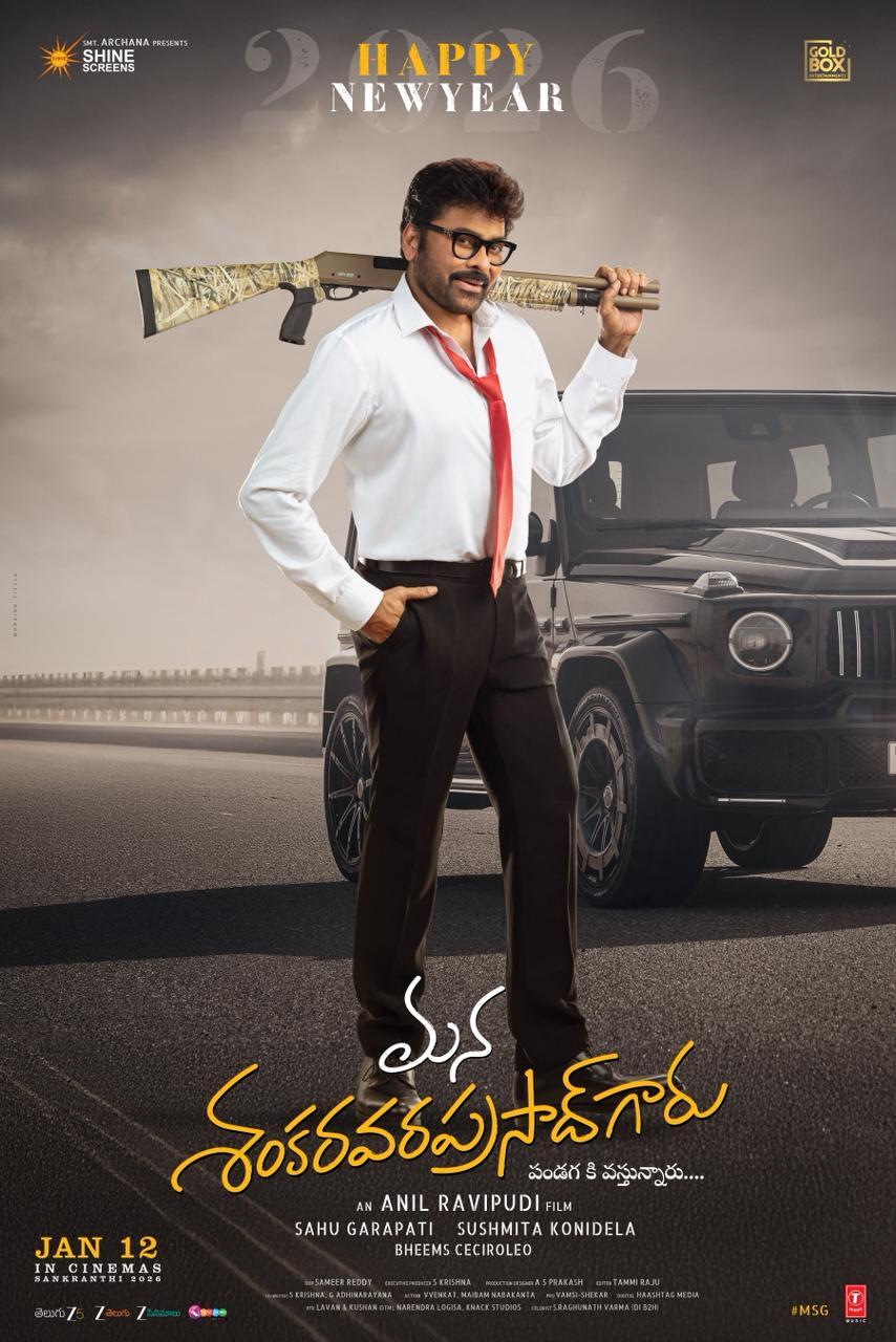 మన శంకర వరప్రసాద్ గారు నుంచి చిరంజీవి పోస్టర్ను మేకర్స్ రిలీజ్ చేశారు.