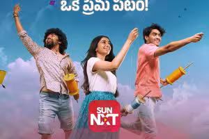 Telugu OTT | ఓటీటీలోకి తెలుగు కామెడీ మూవీ - ఐఎమ్డీబీలో 8.6 రేటింగ్