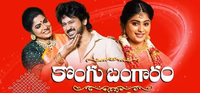 Telugu Serial | జీ తెలుగులో మరో కొత్త సీరియల్ – ఈ వీక్లోనే ప్రారంభం – టైటిల్ ఇదే