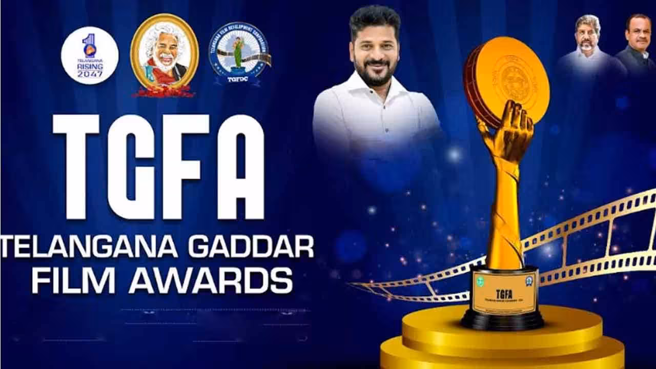 Telangana Gaddar Film Awards | గద్దర్ ఫిల్మ్ అవార్డ్స్ – 2025.. ఎంట్రీల సమర్పణకు ఫిబ్రవరి 3 చివరి తేదీ