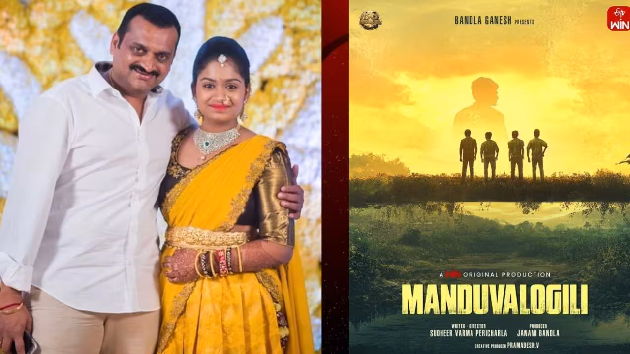 Bandla Ganesh | నిర్మాతగా మారిన బండ్ల గణేష్ కూతురు – డెబ్యూ మూవీ టైటిల్ ఇదే