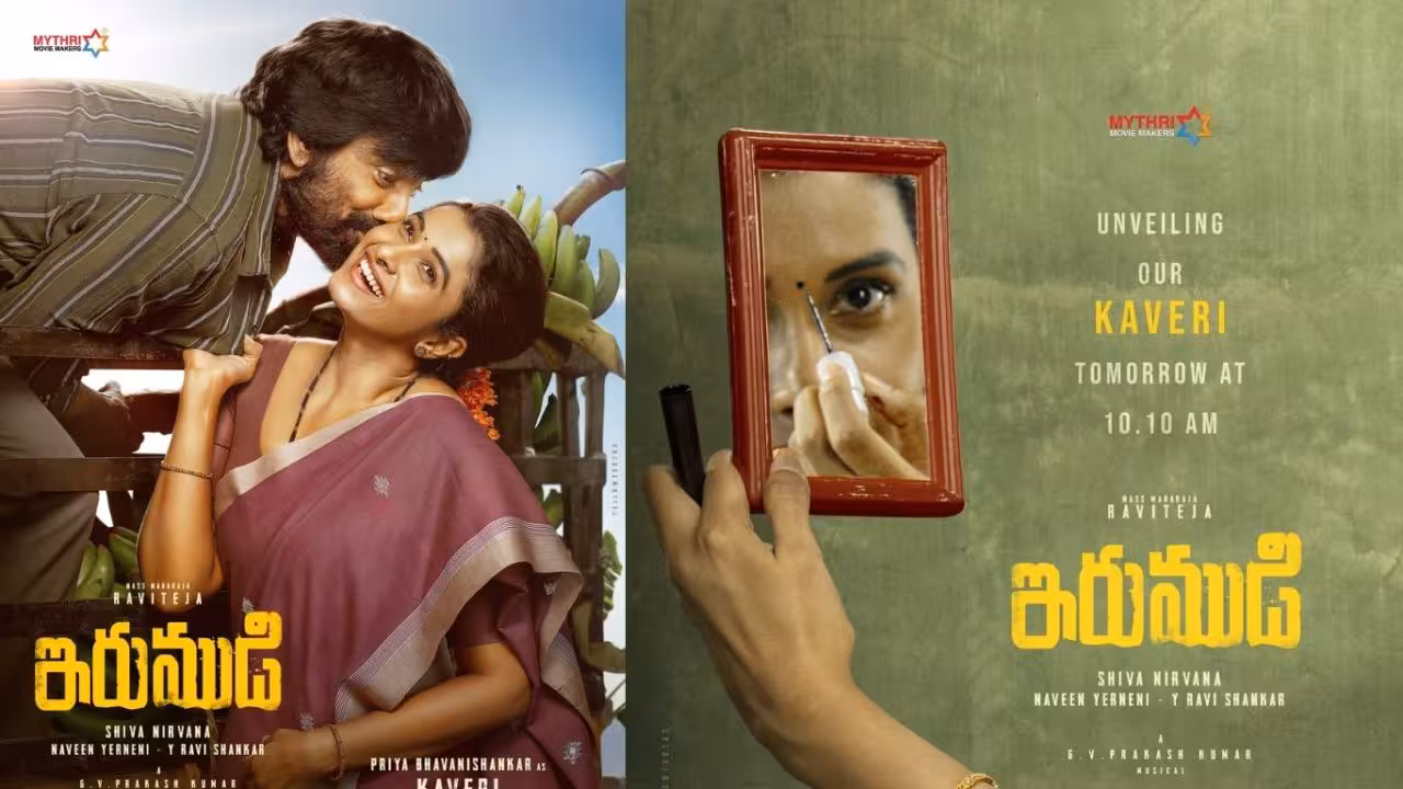 Irumudi Movie | హీరోయిన్ బుగ్గపై ముద్దుపెట్టిన రవితేజ – ఇరుముడిలో కోలీవుడ్ బ్యూటీ
