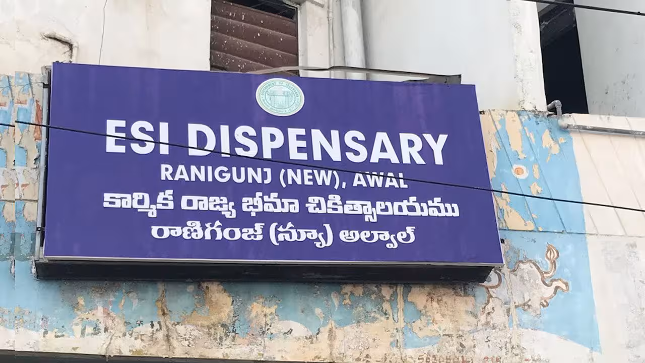 ESIC Dispensaries | సిబ్బంది కొరత, ప్రభుత్వ నిర్లక్ష్యం.. రాష్ట్రంలో 15 ఈఎస్ఐ డిస్పెన్సరీలు రద్దు