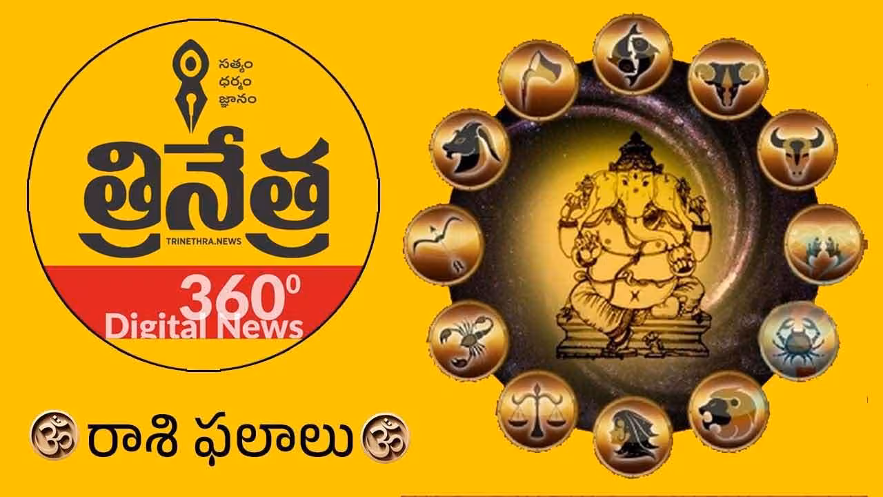 Horoscope | మే 10 రాశి ఫలాలు.. ఈ రాశివారికి అద్భుతమైన ఆర్థిక లాభాలు