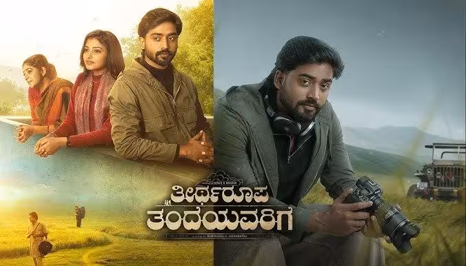 OTT | గంటకు నాలుగు రూపాయలే మాకు మిగిలేది – గుప్పెడంత మనసు రిషి డెబ్యూ మూవీ దర్శకుడి ట్వీట్