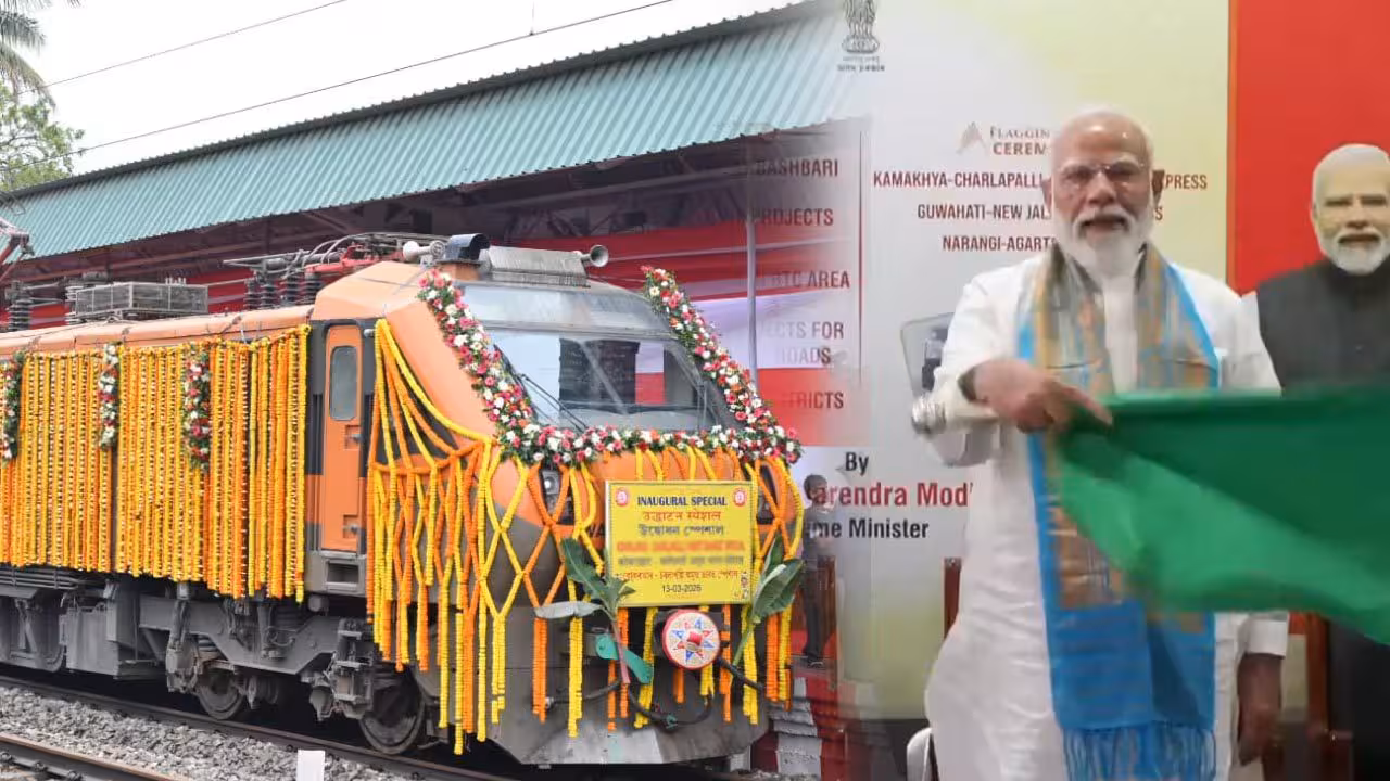 PM Modi | కామాఖ్య-చర్లపల్లి మధ్య అమృత్ భారత్ రైలు.. ప్రారంభించిన ప్రధాని నరేంద్ర మోదీ
