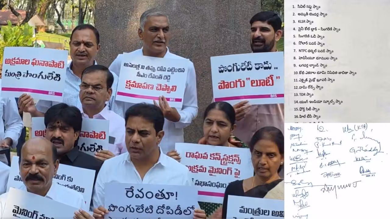 BRS | ఇవిగో మీ స్కాంల వివరాలు.. సిట్టింగ్ జడ్జీతో విచారణ జరిపించండి: ప్రధాన ప్రతిపక్షం డిమాండ్