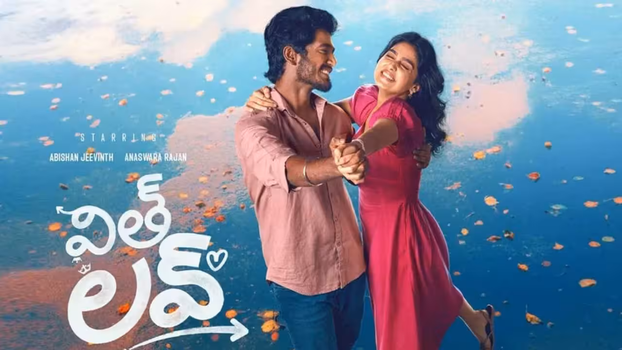 Tamil OTT | నాలుగు కోట్ల బడ్జెట్ – 36 కోట్ల కలెక్షన్స్ – ఓటీటీలోకి రజనీకాంత్ కూతురు రొమాంటిక్ లవ్స్టోరీ