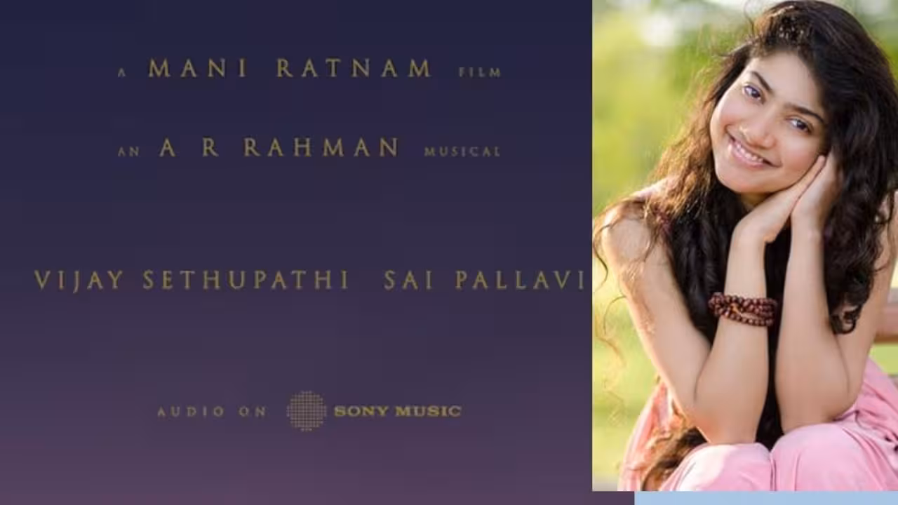 Sai Pallavi | అఫీషియల్ : కొత్త మూవీ అనౌన్స్ చేసిన మణిరత్నం – సాయిపల్లవి హీరోయిన్