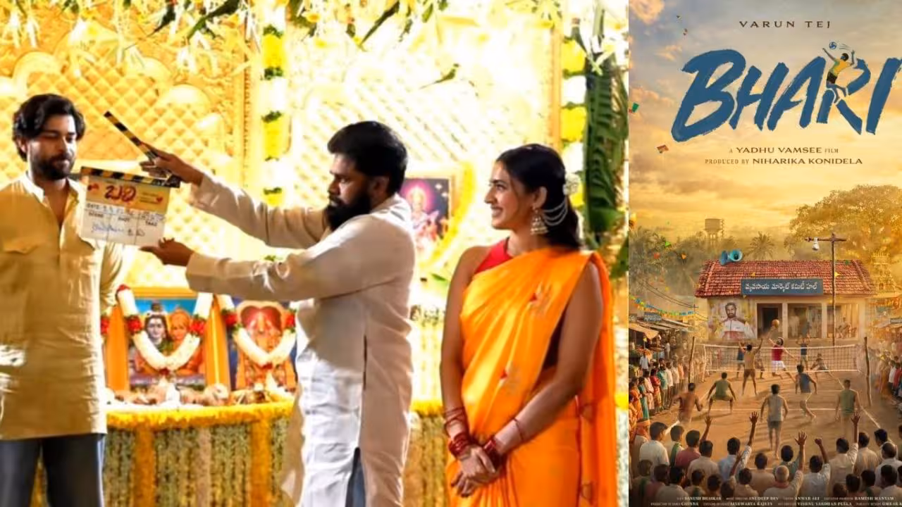 Varun Tej | అన్న హీరో – చెల్లి నిర్మాత – పవన్ కళ్యాణ్ చీఫ్ గెస్ట్గా మొదలైన వరుణ్ తేజ్ బరి