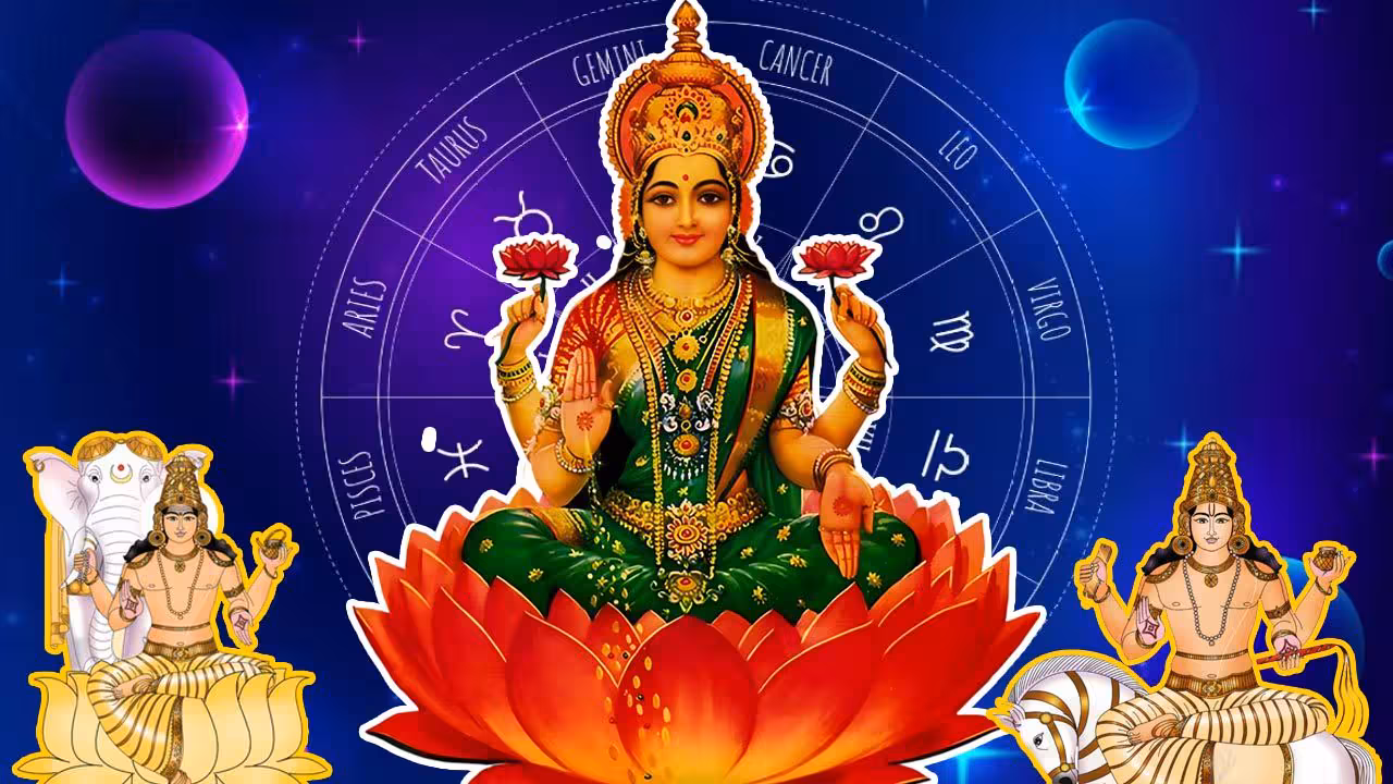 Gajalakshmi Rajyogam | గురు, శుక్రగ్రహాల సంచారంతో అరుదైన గజలక్ష్మి రాజయోగం.. మారనున్న ఈ నాలుగురాశుల అదృష్టం..!