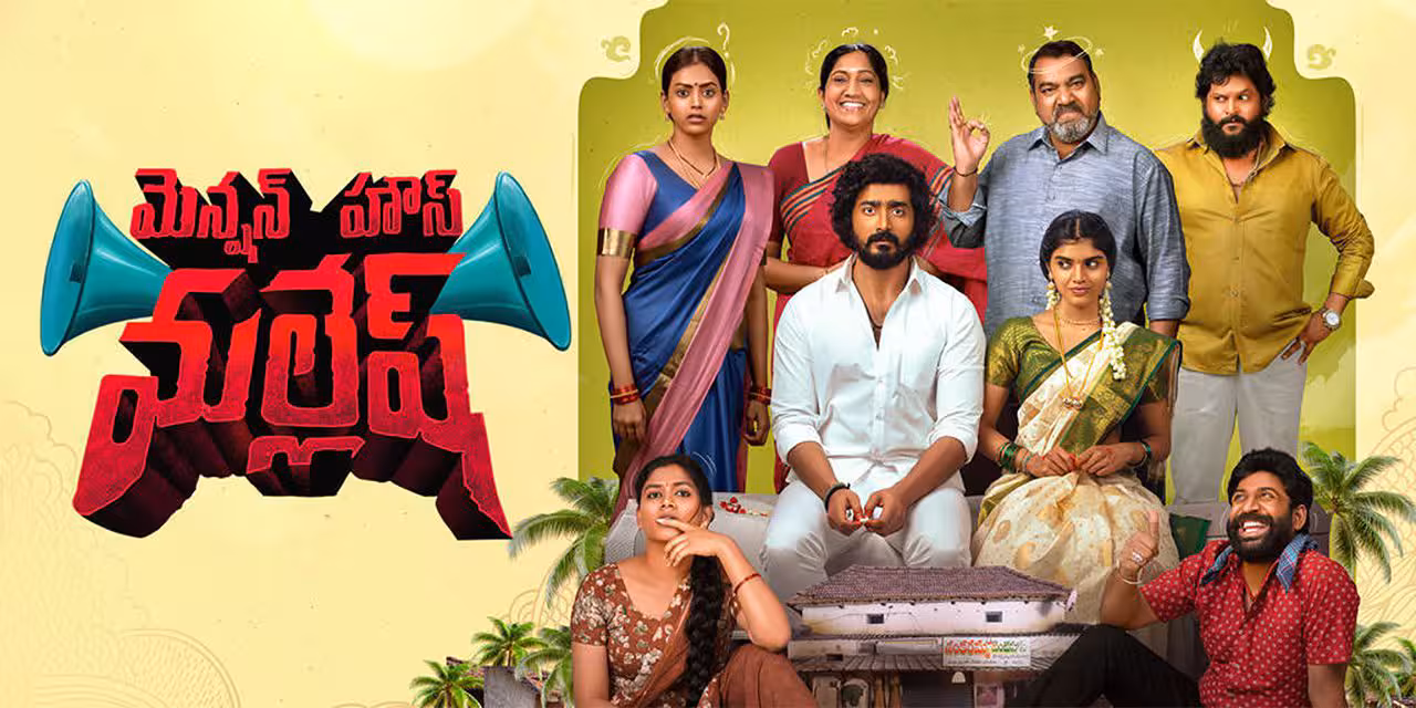 Telugu OTT | సడెన్గా ఓటీటీలో రిలీజైన తెలుగు అడల్ట్ కామెడీ మూవీ – ఫస్ట్ నైట్లో హీరో ఫెయిలైతే…