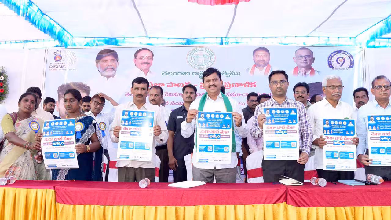 Mega Job Mela | మే 4న ఖమ్మం పట్టణంలో మెగా జాబ్ మేళా