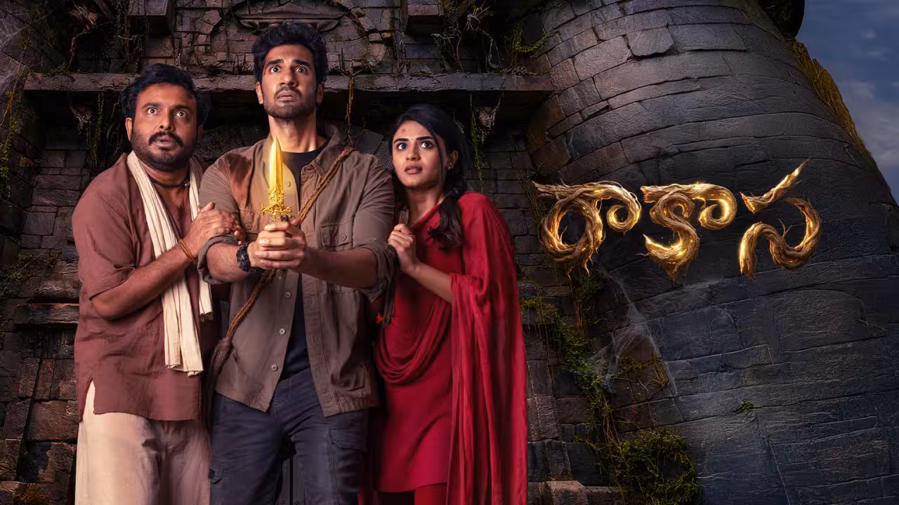 Raakaasaa Movie Review | రాకస మూవీ రివ్యూ – నిహారిక కొణిదెల హారర్ కామెడీ మూవీ ఎలా ఉందంటే?