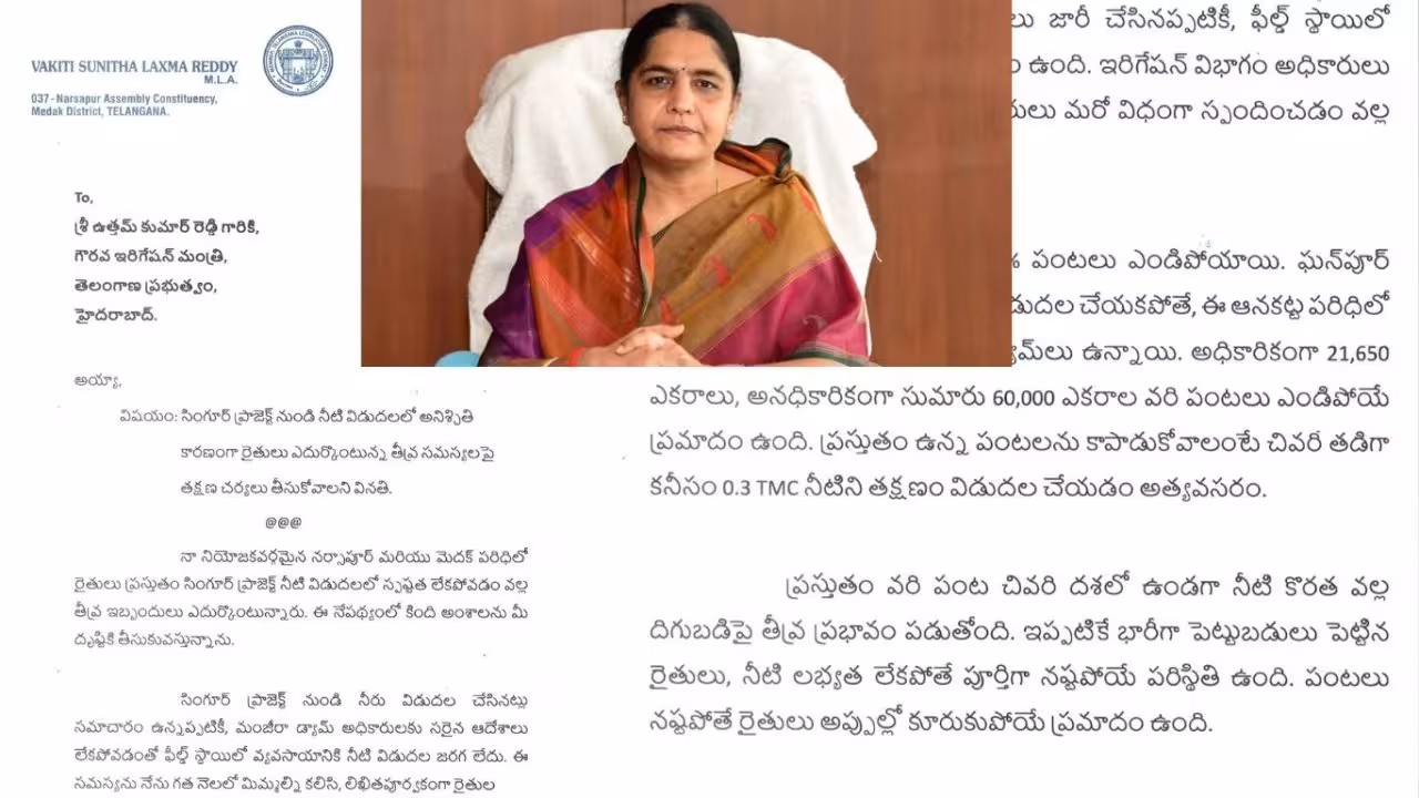 Sunitha Lakshma Reddy | పంటలు ఎండుతున్నయ్.. సింగూర్ నీళ్లు వదలండి- ఉత్తమ్కు సునీతా లక్ష్మారెడ్డి లేఖ