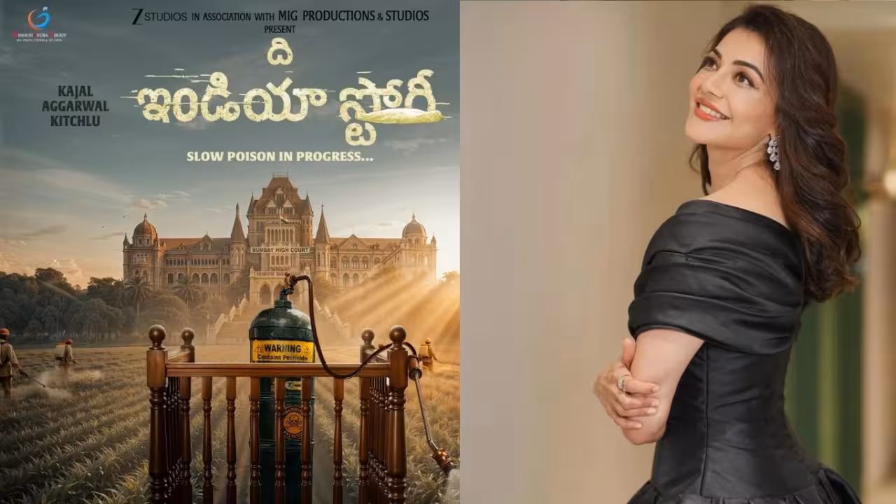 Kajal Aggarwal | లాయర్గా కాజల్ అగర్వాల్ – మూడు భాషల్లో ఇండియా స్టోరీ రిలీజ్