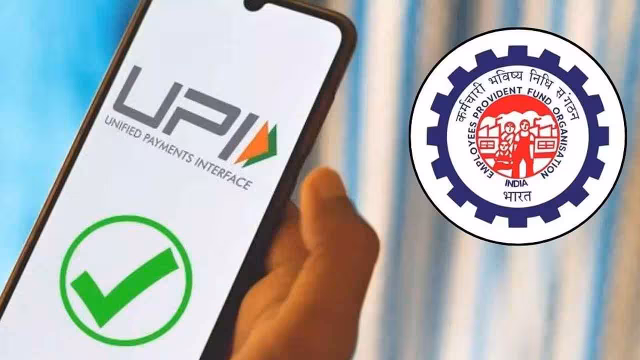 EPFO 3.0 | ఈపీఎఫ్వో 3.0 సంస్కరణలు వచ్చేస్తున్నాయి.. ఏటీఎం లేదా యూపీఐ ద్వారా ఎంత తీసుకోవచ్చంటే..?