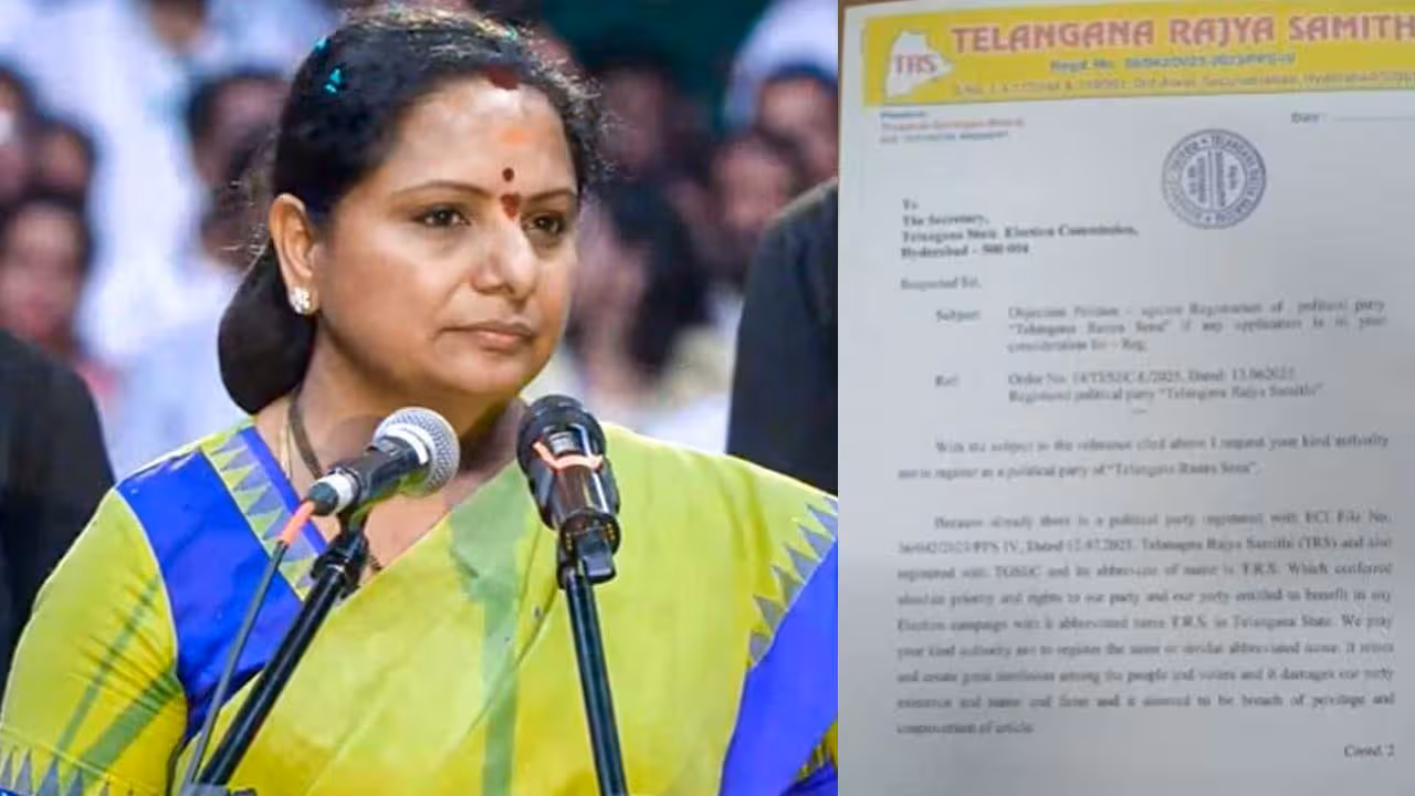 TRS vs TRS | కవిత పార్టీపై ఈసీకి టీఆర్ఎస్ ఫిర్యాదు.. కారణం ఇదే..!