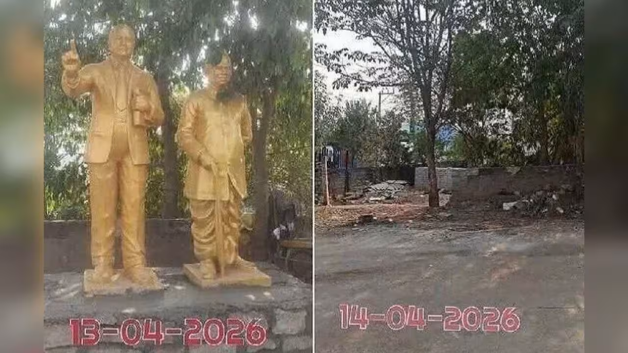 BR Ambedkar | అంబేద్కర్ జయంతి రోజే విగ్రహం మాయం..