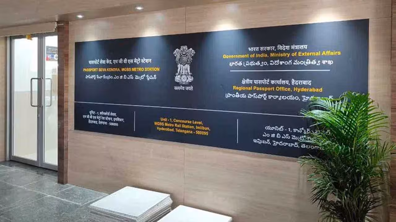 Regional Passport Office | మే 9న స్పెషల్ పాస్పోర్ట్ డ్రైవ్.. 4 వేల స్లాట్లు విడుదల..!
