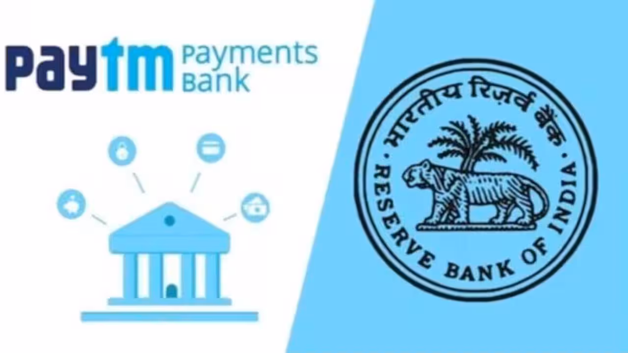 Paytm | పేటీఎం బ్యాంకు లైసెన్సు రద్దు