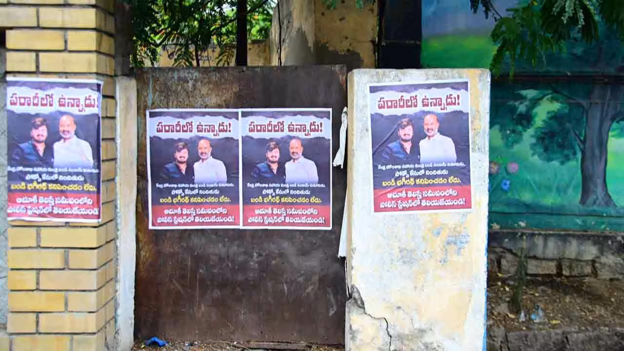 Bandi Bhageerath | పరారీలో ఉన్నాడు.. బండి భగీరథ్పై నిజామాబాద్లోనూ వెలసిన పోస్టర్లు