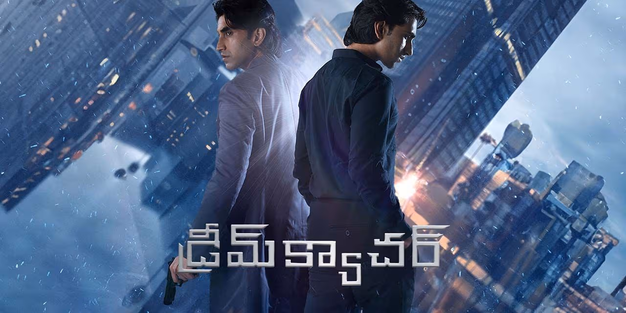 Telugu OTT | ఒకే రోజు ఒకే ఓటీటీలో రిలీజైన రెండు తెలుగు సినిమాలు …ఒకటి క్రైమ్ థ్రిల్లర్…మరోటి సైన్స్ ఫిక్షన్