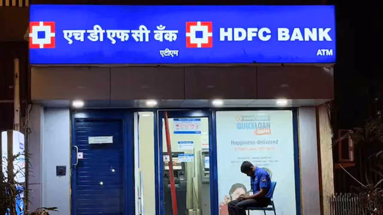 HDFC Bank | హెచ్డీఎఫ్సీ బ్యాంకులో లోన్ తీసుకున్న వారికి గుడ్ న్యూస్.. తగ్గిన వడ్డీ రేట్లు..