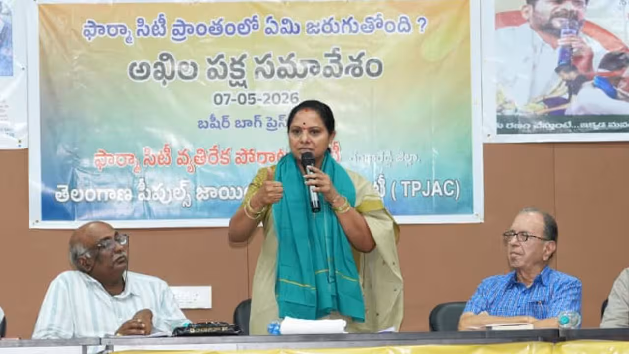 Kavitha | ఫార్మా సిటీ భూములను రైతులకు తిరిగి ఇచ్చేయాలి: కవిత