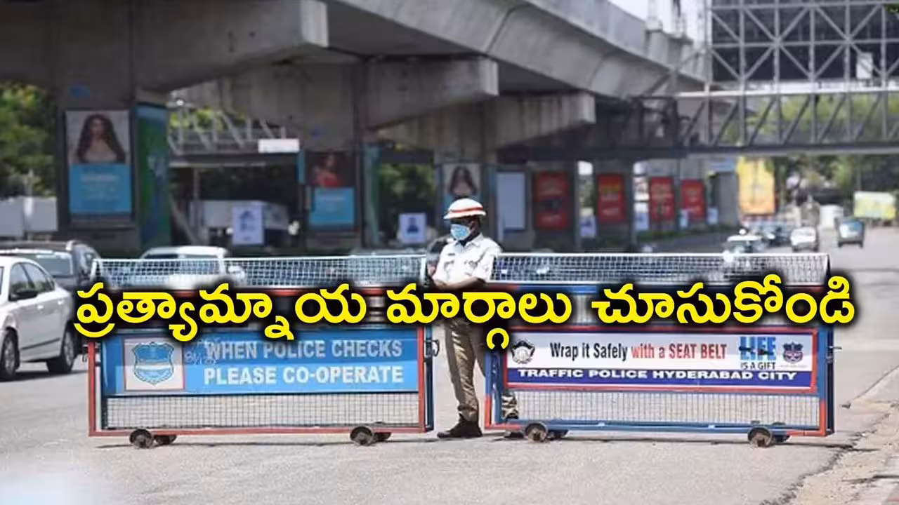 Traffic Restrictions | హైదరాబాద్లో ఐపీఎల్ మ్యాచ్.. ఉప్పల్లో ట్రాఫిక్ ఆంక్షలు, వాహనాల దారిమళ్లింపు