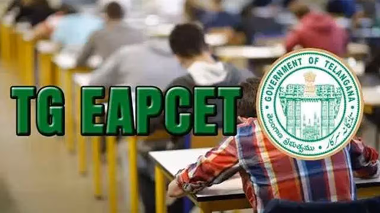 TG EAPCET Results | 11 గంటలకు ఈఏపీసెట్ ఫలితాలు.. ఇలా చెక్చేసుకోండి!