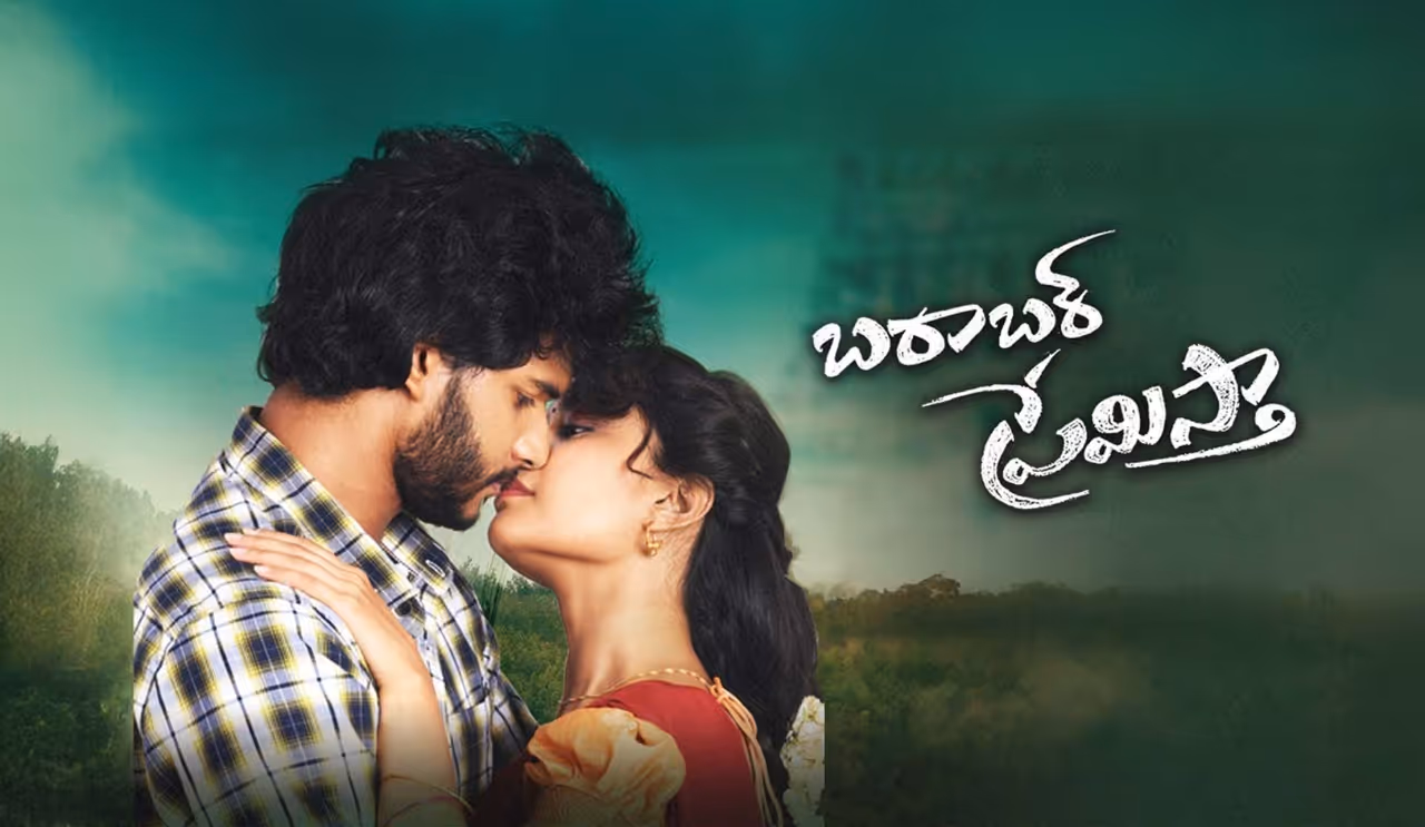 OTT | ఓటీటీలో ఆటిట్యూడ్ స్టార్ మూవీ ట్రెండింగ్ – కులాల గొడవలపై సందేశం